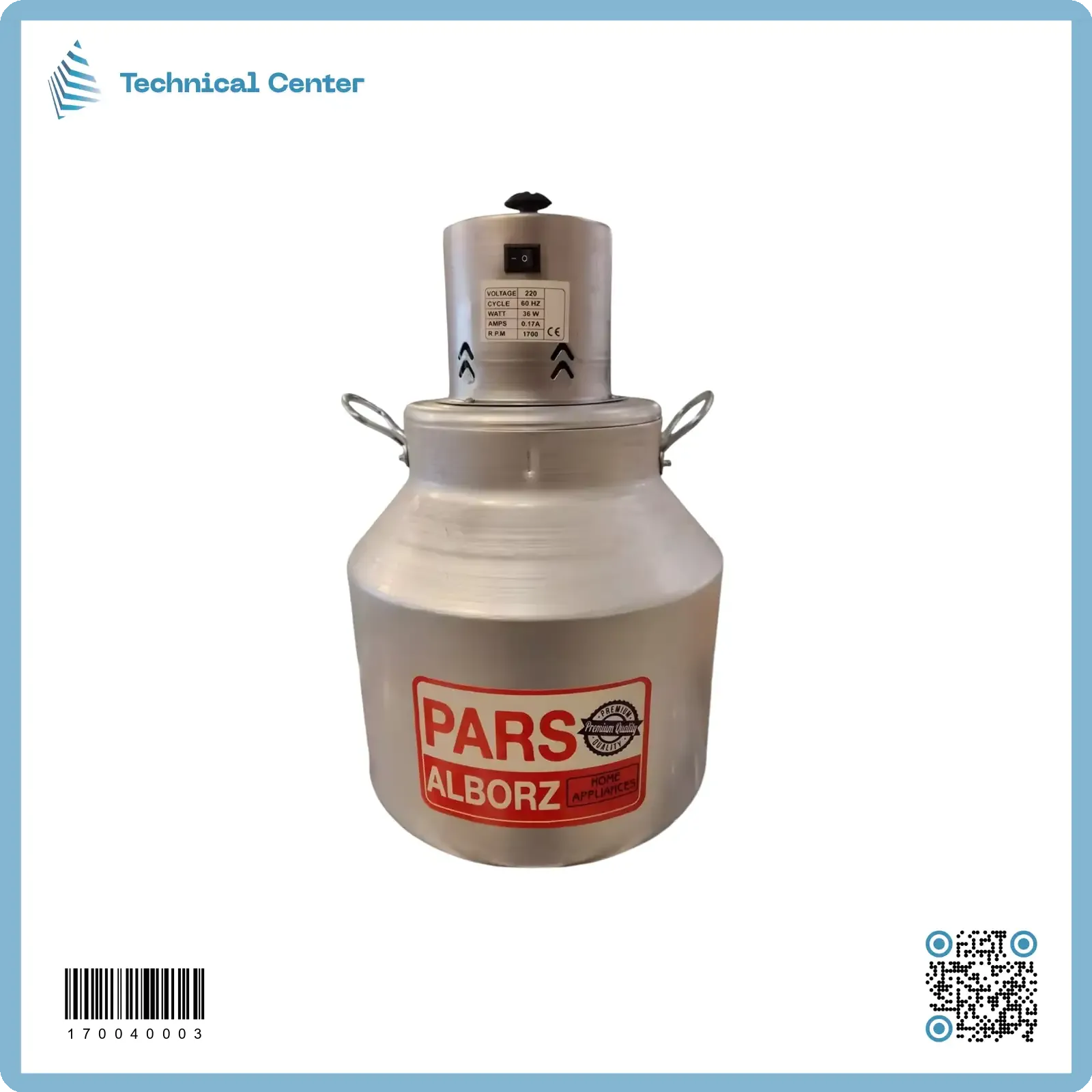 خضاضة حليب 13 لتر فافون