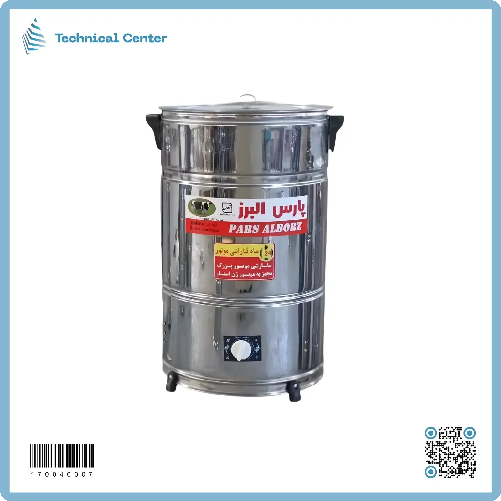 خضاضة حليب 40 لترستانلس ستيل