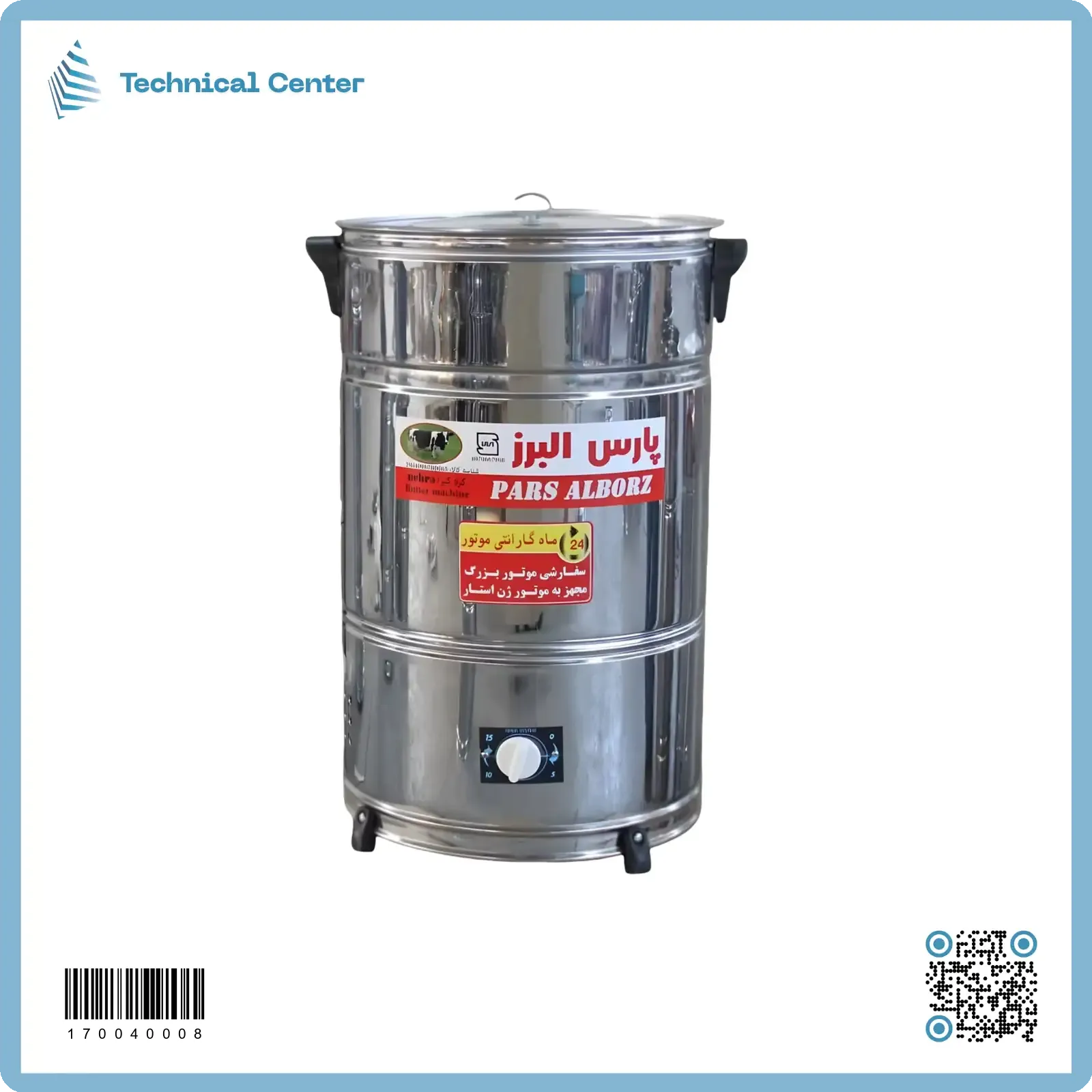 خضاضة حليب 60 لترستانلس ستيل