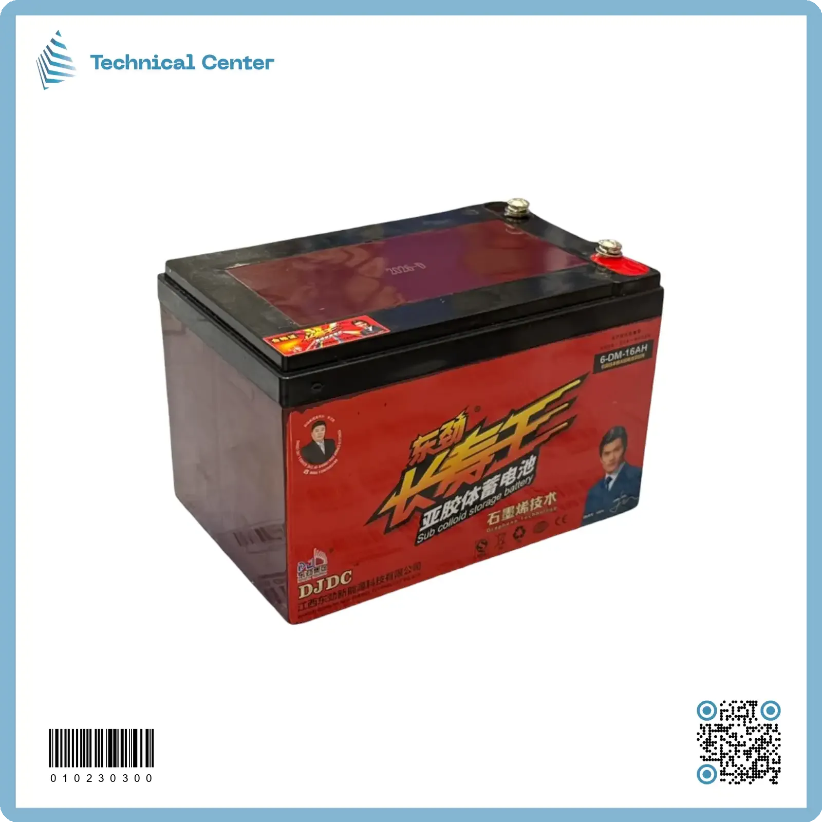 بطارية (12V-16A)(صيني)