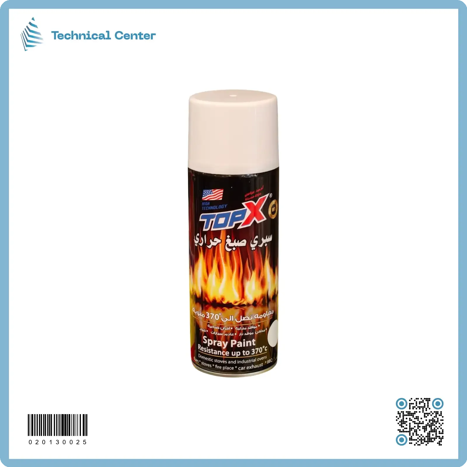 صبغ حراري سبري (400ml-670C) ابيض