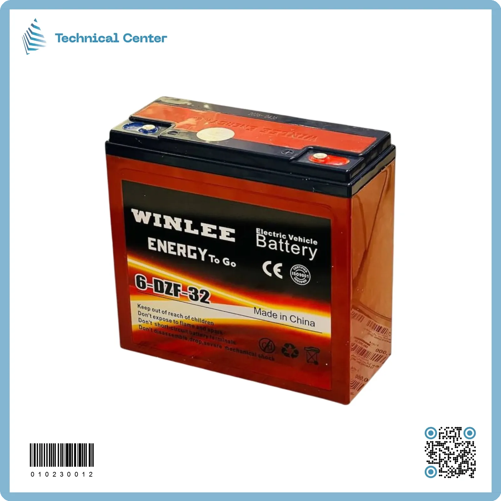 بطارية (12V-32A)(صيني)